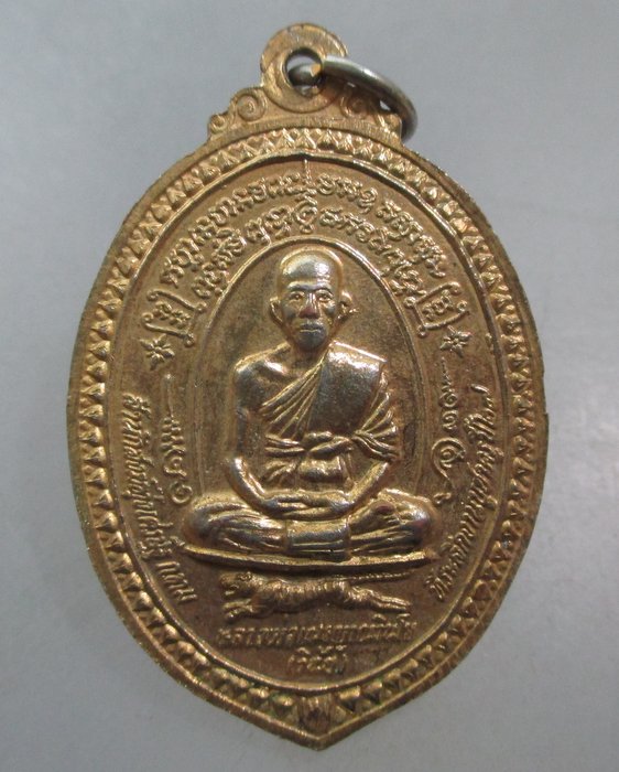 20 บาท เหรียญหลวงพ่อเณร วัดทุ่งเศรษฐี ปี๒๙