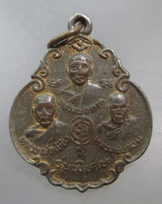 20 บาท เหรียญหลวงพ่อทวด+หลวงพ่อเบี้ยว+หลวงพ่อสงฆ์ รุ่นพิเศษ วัดธรรมาวุธาราม จ.ระนอง
