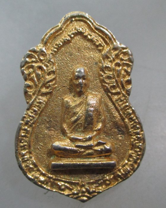 20 บาท เหรียญหล่อพระเกจิ ไม่ทราบที่ครับ