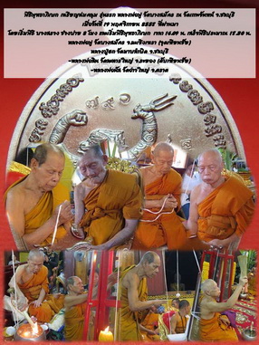 เหรียญไตรมาส58 หลวงพ่อฟู วัดบางสมัคร จ ฉะเชิงเทรา ปี58เนื้อชนวนแยกจากชุดของขวัญ เลข975พร้อมกล่องเดิม