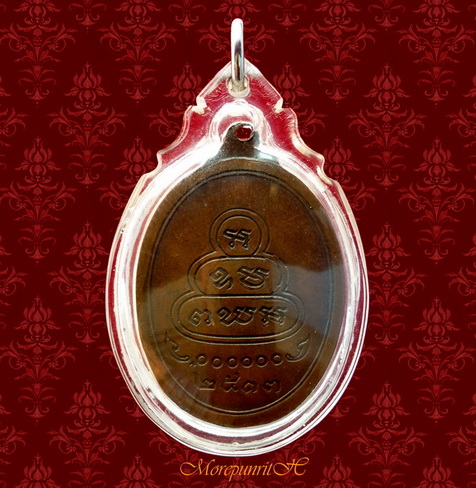 เหรียญรูปเหมือนหันข้างเจ้าคุณนรฯ วัดเทพศิรินทราวาส กรุงเทพฯ พ.ศ.๒๕๑๓