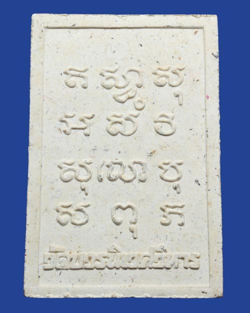 พระไพรีพินาศ วัดบวรนิเวศวิหาร 