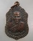 20 บาท เหรียพระธรรมรัตโนภาส วัดพระมหาธาตุ จ นครศรีธรรมราช