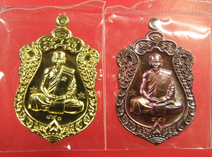 เหรียญเสมากฐิน ๕๙ พิเศษ โค๊ต 11 ศาลา เนื้อฝาบาตรและทอง แดงผิวรุ้ง หลวงพ่อสิน หมายเลขเดียวกัน ๘๔o