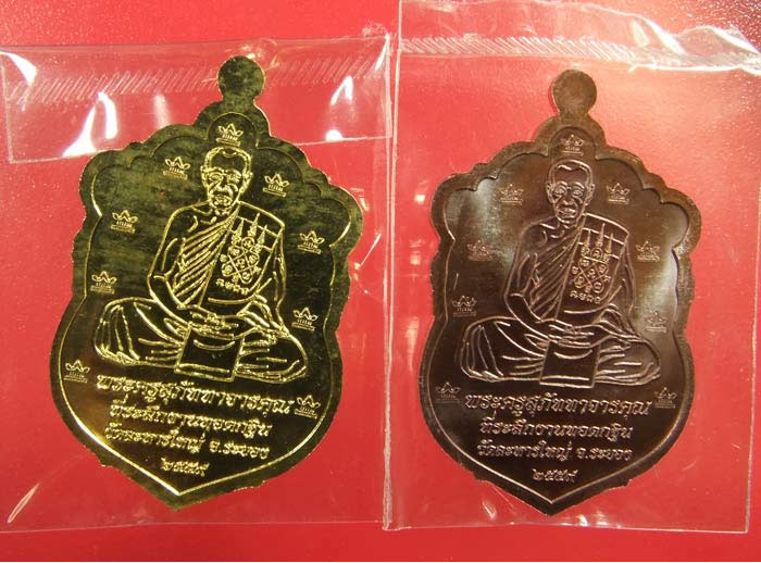 เหรียญเสมากฐิน ๕๙ พิเศษ โค๊ต 11 ศาลา เนื้อฝาบาตรและทอง แดงผิวรุ้ง หลวงพ่อสิน หมายเลขเดียวกัน ๘๔o