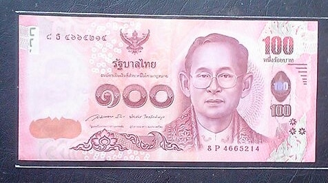 ธนบัตรที่ระลึก 100 บาท ครบ 5 รอบพระทเพ ฯ