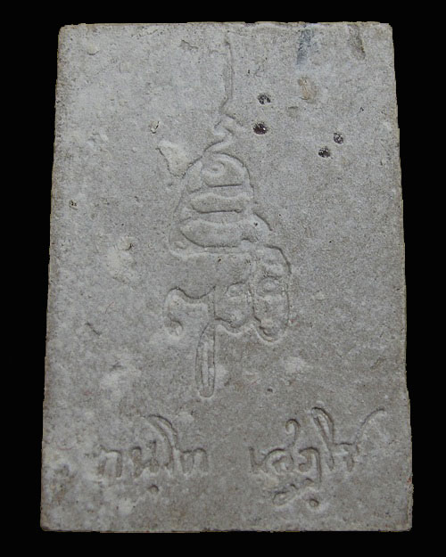 พระพุทธชินสีห์ ทันโต เสฏโฐ ปี 2533 พระรุ่นเดียวที่มีผงพระทนต ์ของในหลวง+ผงจิตรลดา + ฝังพลอย