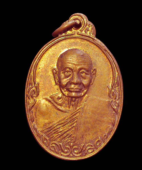 เหรียญรุ่นเททอง หน้าตรง หลวงปู่เพิ่ม วัดกลางบางแก้ว ปี 2517