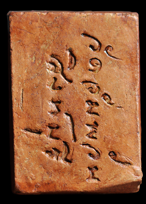 พระพุทธนฤมิตรโชค ปางประทานพร หลวงพ่อจรัญ วัดอัมพวัน