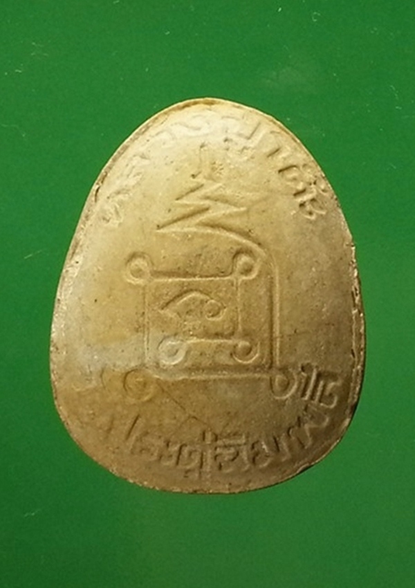 พระปิดตา หลวงปู่โต๊ะ วัดประดู่ฉิมพลี