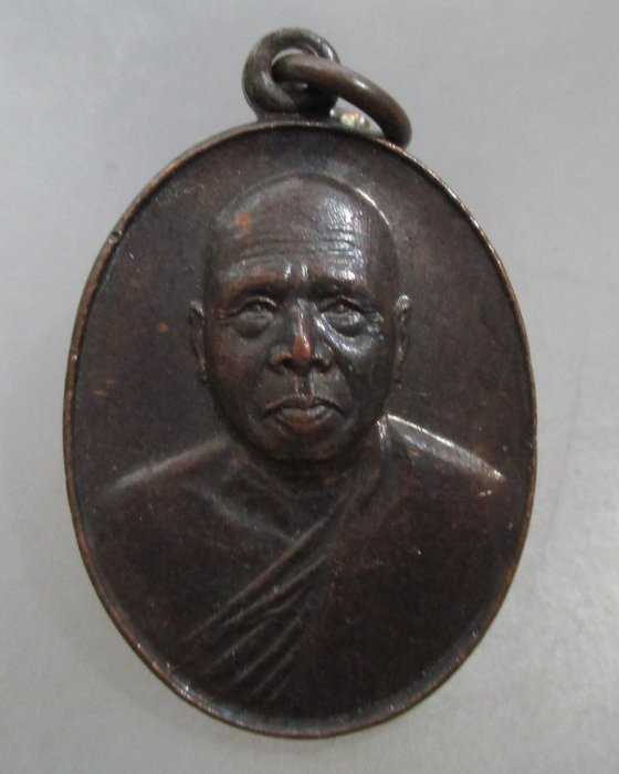20 บาท เหรียญหลวงพ่อเพ็ง วัดปทุมมาลัย จ อุบลราชธานี