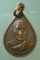 เหรียญอายุ92 ปี34 หลวงปู่สาม วัดป่าไตรวิเวก