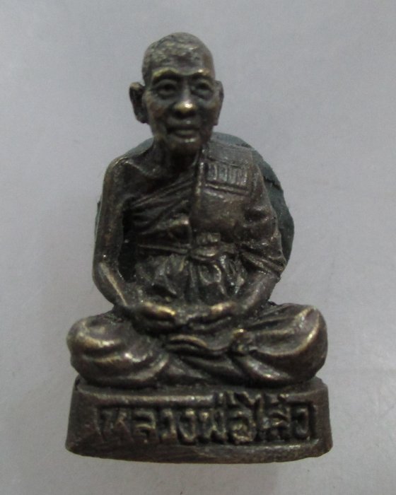 20 บาท รูปหล่อหลวงพ่อไสว วัดมณีสรรค์ จ สมุทรสงคราม