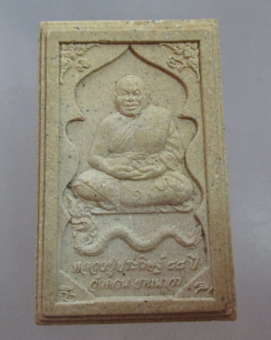 20 บาท สมเด็จหลวงปู่ประดิษฐ์ วัดดอน ยานนาวา กรุงเทพฯ