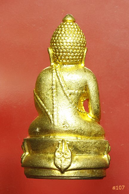 พระกริ่งจักรตรี สภาผู้แทนราษฏร พร้อมกล่องเดิม