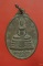 เหรียญหลวงพ่อโสธร หลังภปร.