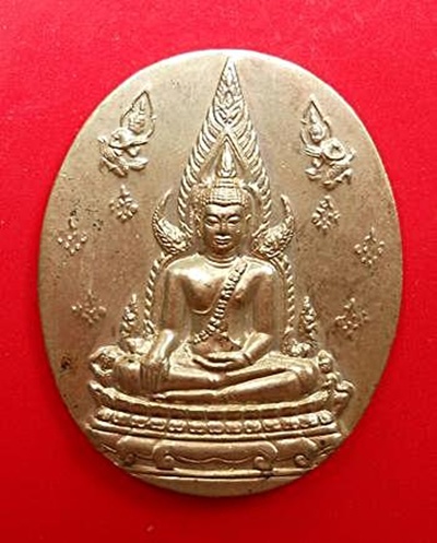 เหรียญพระพุทธชินราช ญสส.ปี 2543 เนื้ออัลปาก้า หลวงปู่หมุน หลวงพ่ออุ้น ร่วมปลุกเสก 