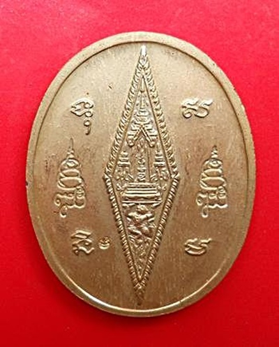 เหรียญพระพุทธชินราช ญสส.ปี 2543 เนื้ออัลปาก้า หลวงปู่หมุน หลวงพ่ออุ้น ร่วมปลุกเสก 