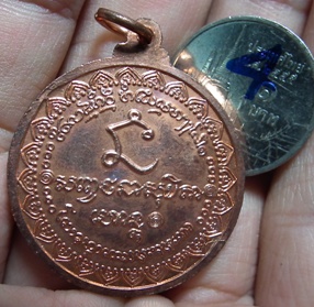 เหรียญนะหน้าทอง หลวงพ่อเกษม เคาะแรกแดง