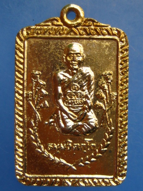 เหรียญธมฺมวิตกฺโก ร.ร.เทพศิรินทร์ 100 ปี ปี2528