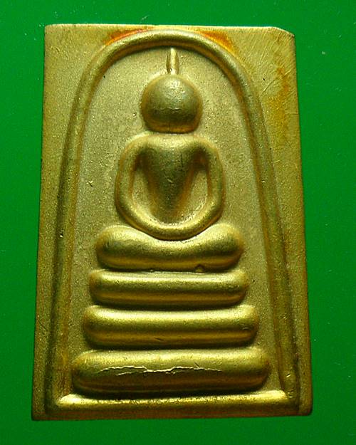 เหรียญสมเด็จแพ พัน หลวงพ่อแพ วัดพิกุลทอง สิงห์บุรี เคาะเดียว