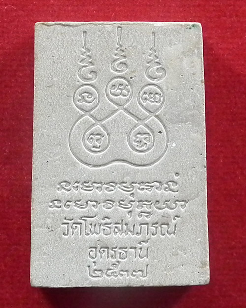 พระพุทธรัศมี หลวงปู่จันทร์ศรี จันททีโป วัดโพธิสมภรณ์ จ.อุดรธานี