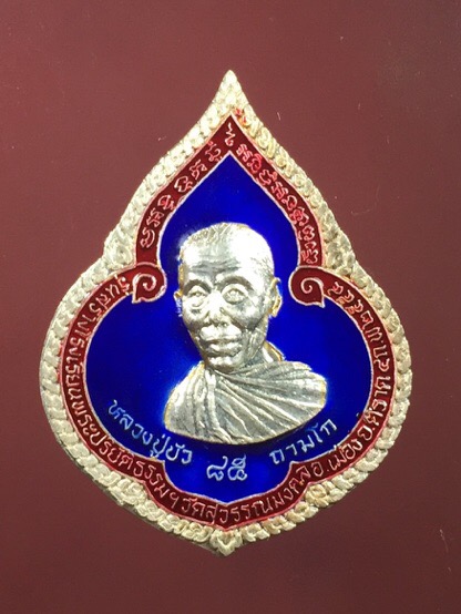 เหรียญหยดน้ำ หลวงปู่บัว เนื้อเงินลงยาน้ำเงิน เลข 187