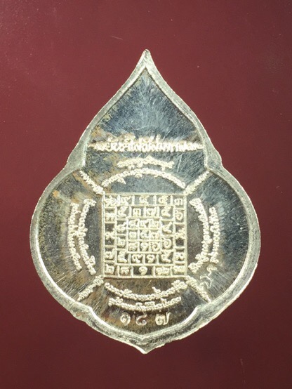 เหรียญหยดน้ำ หลวงปู่บัว เนื้อเงินลงยาน้ำเงิน เลข 187