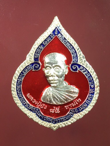 เหรียญหยดน้ำหลวงปู่บัว เนื้อเงินลงยาสีแดง หมายเลข 137