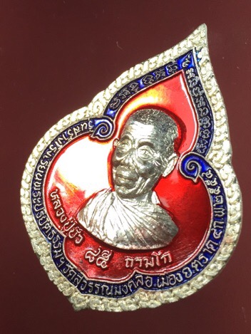 เหรียญหยดน้ำหลวงปู่บัว เนื้อเงินลงยาสีแดง หมายเลข 137