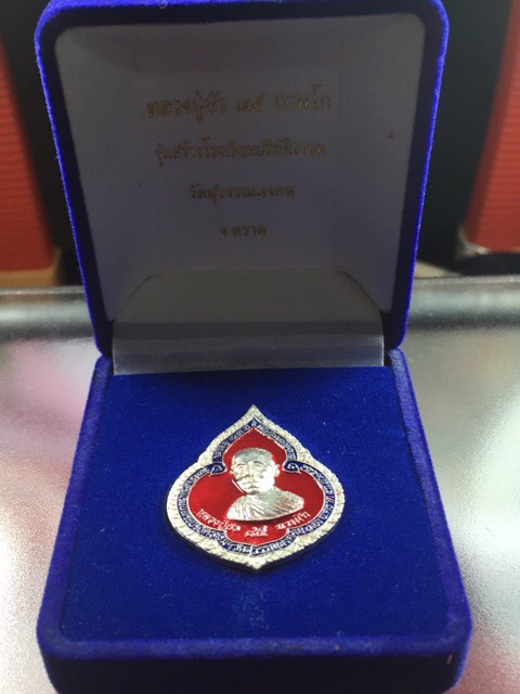 เหรียญหยดน้ำหลวงปู่บัว เนื้อเงินลงยาสีแดง หมายเลข 137