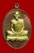 เหรียญรูปไข่ ผูกพัทธสีมา หลวงพ่อสิน นวะหน้าทองคำ หมายเลข 208