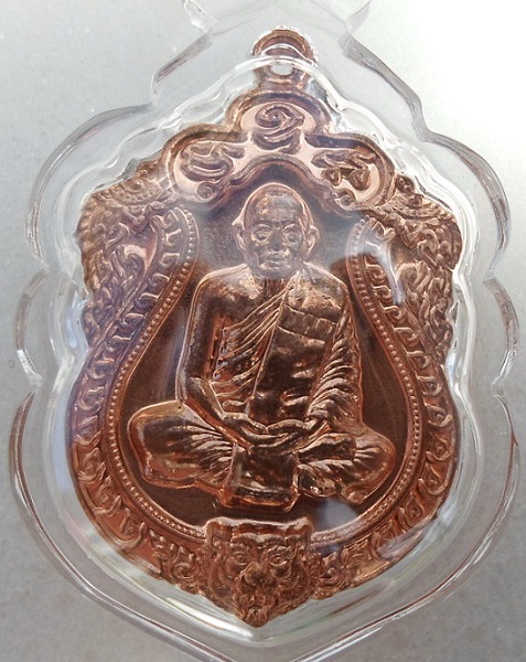 เหรียญเสมา 6 รอบ หลวงพ่อสาคร เนื้อทองแดง หมายเลข 2001