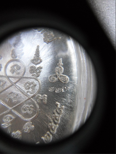 เหรียญพระปิดตา หลังเต่ารุ่นแรก หลวงพ่อสิน เนื้อเงิน หมายเลข ๒๒๑