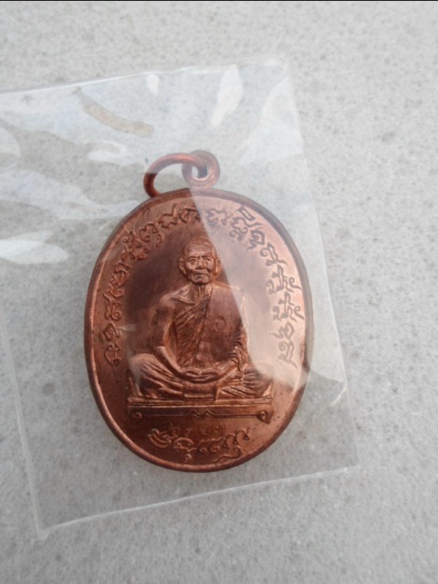 เจริญพรไตรมาส๕๕  หลวงพ่อสาคร เนื้อทองแดง เลข ๖๗๔๗  พร้อมกล่องเดิม 