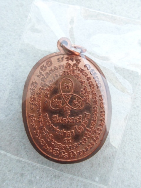 เจริญพรไตรมาส๕๕  หลวงพ่อสาคร เนื้อทองแดง เลข ๖๗๔๗  พร้อมกล่องเดิม 