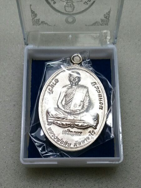 เหรียญเจริญพรล่าง หลวงพ่อสิน เนื้ออัลปากา หมายเลข 2275