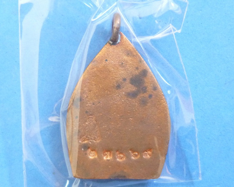 เจ้าสัว 3