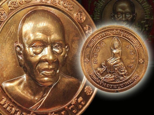 "เคาะเดียวแดงครับ" เหรียญ ลป. แผ้วหลังพระปางป่าเลไลย์ วัดรางหมันปี51 ทีระลึกงานทอดกฐิน