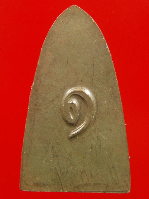 เคาะเดียวครับ ลป ทวดรุ่น1หลังเตารีดเนื้อนวะ วัดช้าง นครนายก เลี่ยมเงินพร้อมนิมนต์ครับ