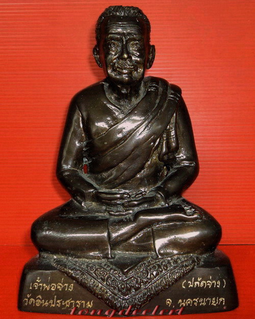 รูปหล่อบูชาเจ้าพ่อจ่าง(ปลัดจ่าง) วัดอินประชาราม จ.นครนายก สวยมากค่ะ