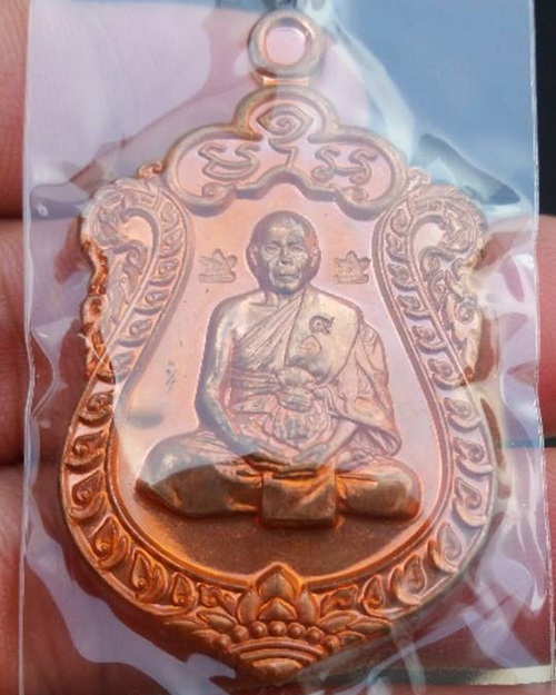 เหรียญ 7 รอบ หลวงพ่อสิน