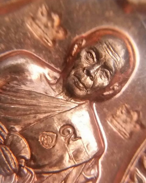 เหรียญ 7 รอบ หลวงพ่อสิน