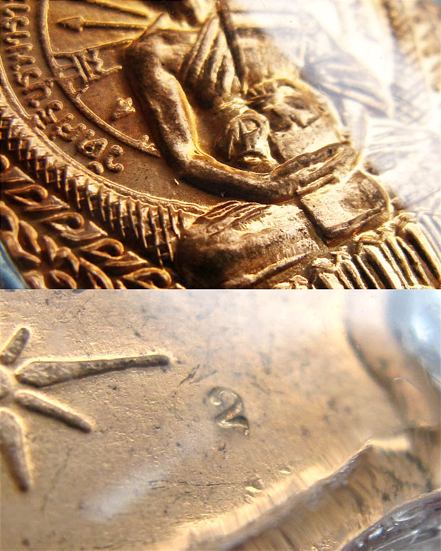 เหรียญนั่งพาน พิมพ์ใหญ่ หลวงปู่บัว ถามโก วัดศรีบุรพาราม จ.ตราด รุ่นสร้างกุฏิ ปี ๒๕๓๙