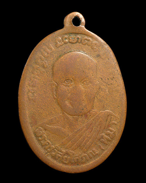 เหรียญรุ่น2 ไข่ปลาเล็กพุทธย้อยสั้น หลวงปู่ทวด วัดช้างให้ จ.ปัตตานี