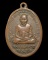 เหรียญรุ่น2 ไข่ปลาเล็กพุทธย้อยสั้น หลวงปู่ทวด วัดช้างให้ จ.ปัตตานี