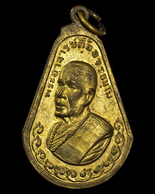 เหรียญมะละกอ หลวงปู่ตื้อ วัดป่าอรัญญวิเวก จ.นครพนม 2517 เนื้อทองแดงกะไหล่ทอง ตอกโค้ด สภาพสวยมาก+บัตร