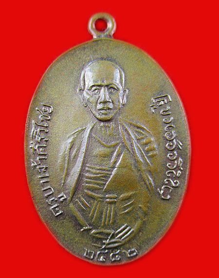 เหรียญครูบาศรีวิชัยออกวัดสวนดอก