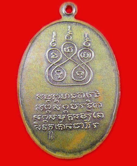 เหรียญครูบาศรีวิชัยออกวัดสวนดอก