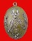 เหรียญครูบาศรีวิชัยออกวัดสวนดอก